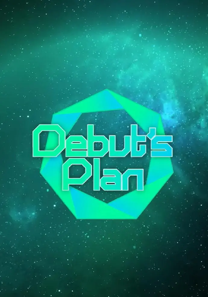 《Debut‘s plan》全集高清完整版在线观看与剧情解析