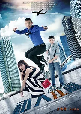 《初入江湖》全集高清完整版在线观看与剧情解析