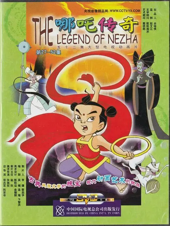 《哪吒传奇2003》全集高清完整版在线观看与剧情解析