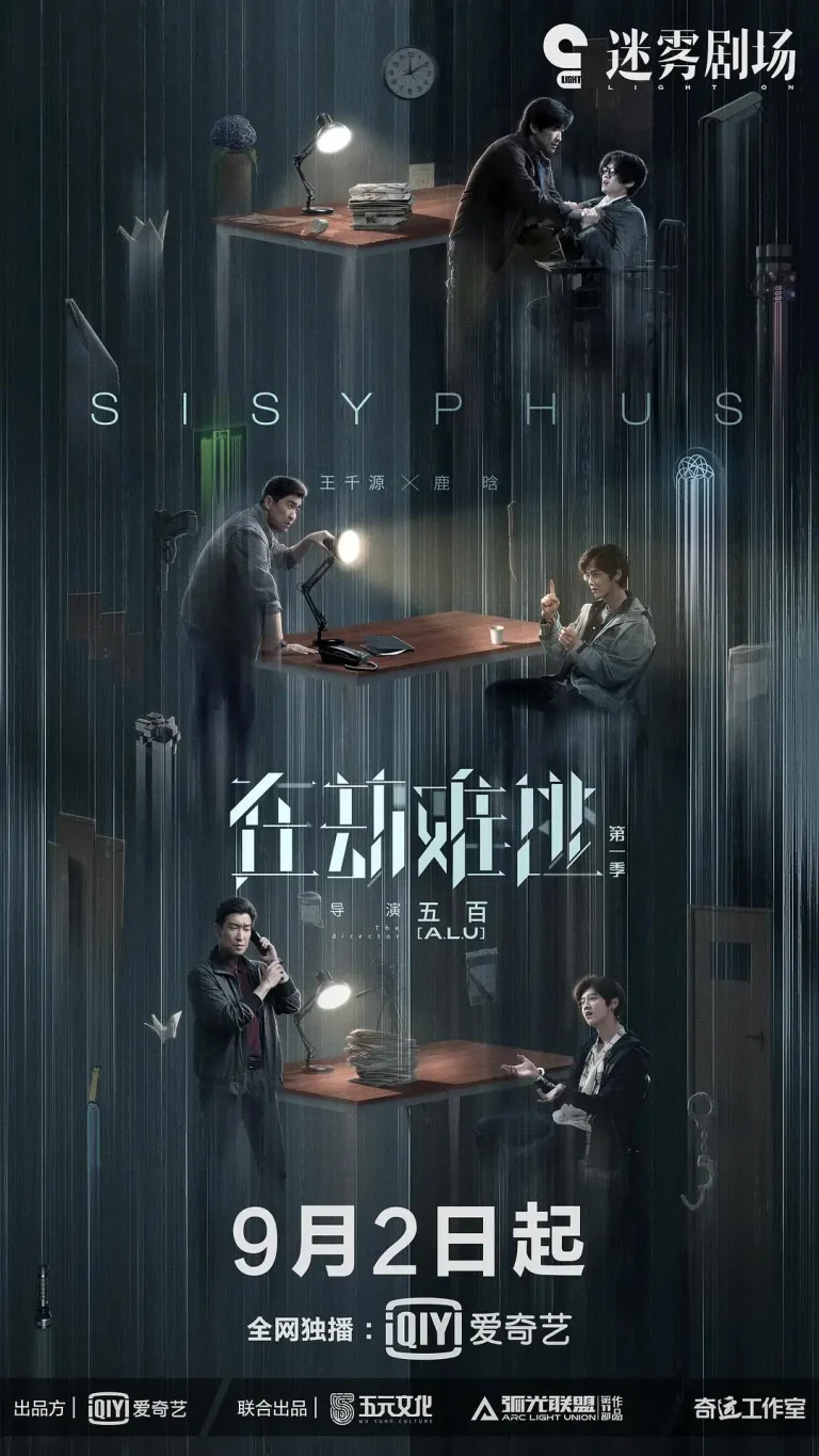 《在劫难逃2020》全集高清完整版在线观看与剧情解析