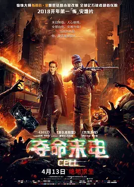 《夺命来电》全集高清完整版在线观看与剧情解析