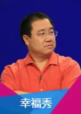 《幸福秀2011》全集高清完整版在线观看与剧情解析