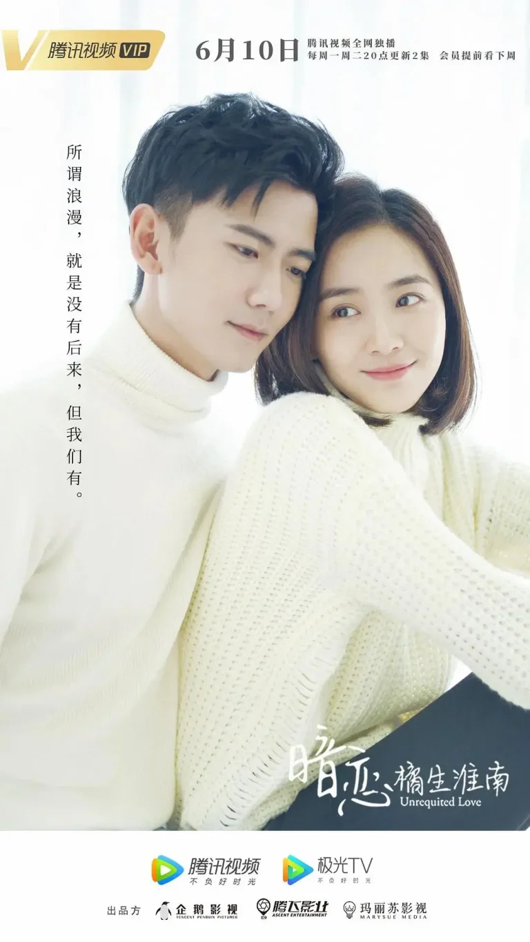 《暗恋橘生淮南2019》全集高清完整版在线观看与剧情解析