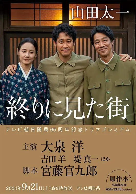 《最后看见的街》全集高清完整版在线观看与剧情解析