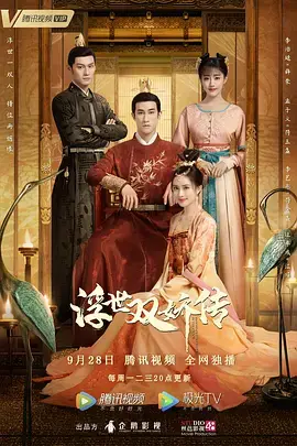 《浮世双娇传》全集高清完整版在线观看与剧情解析