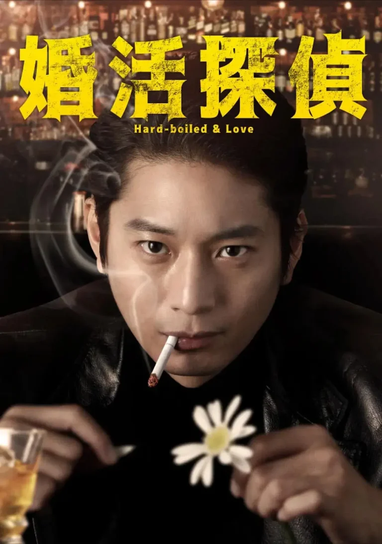 《相亲侦探》全集高清完整版在线观看与剧情解析