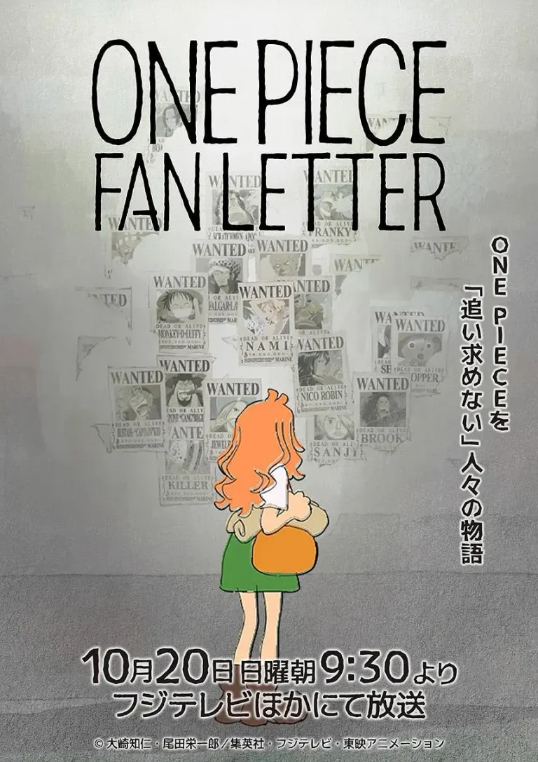 《航海王粉丝来信》全集高清完整版在线观看与剧情解析