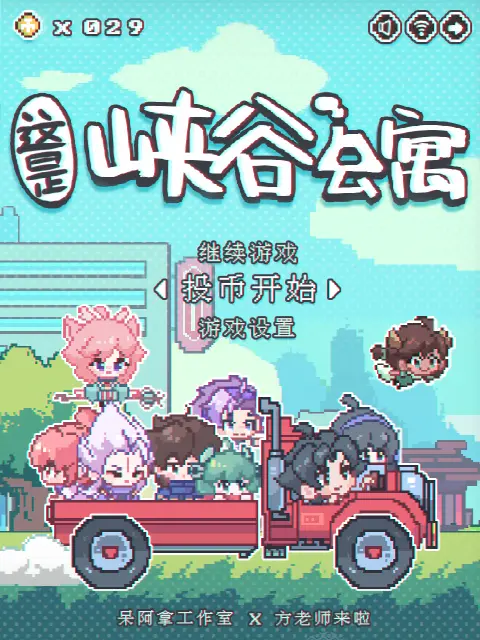 《这里是峡谷公寓》全集高清完整版在线观看与剧情解析