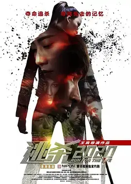 《逃杀2020》全集高清完整版在线观看与剧情解析