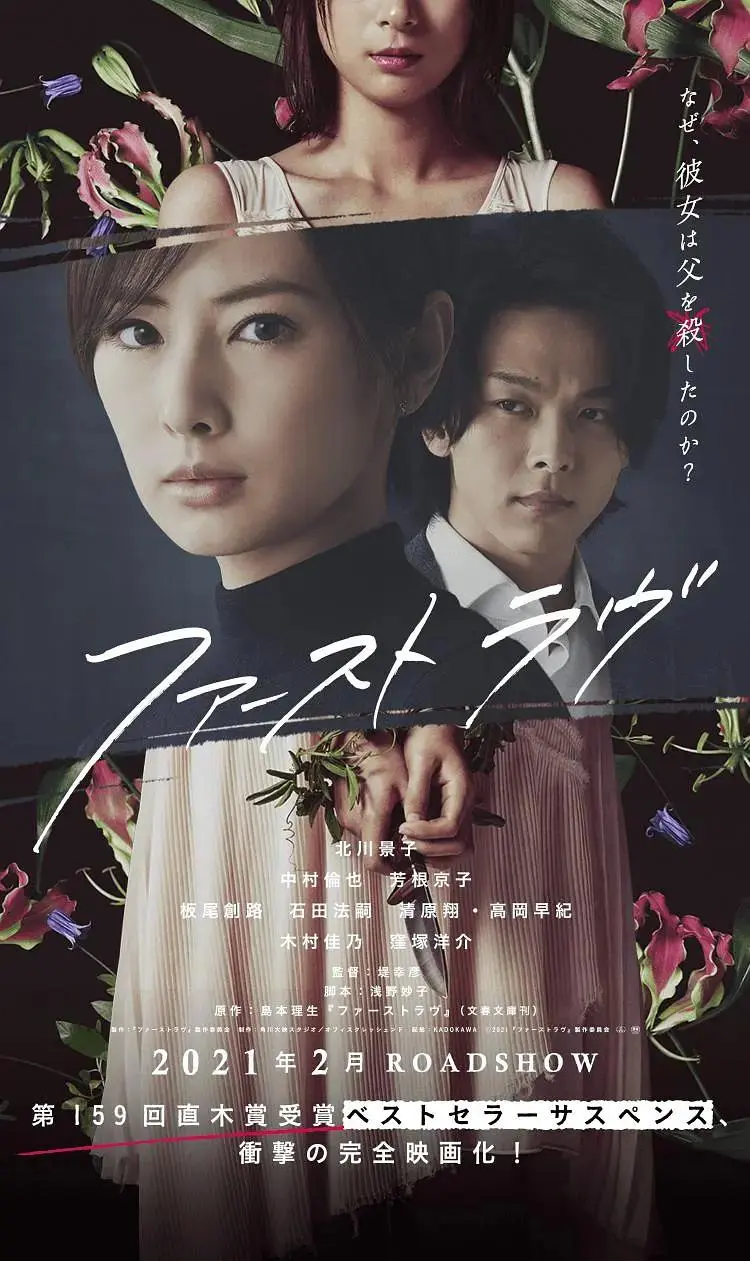《初恋2021》全集高清完整版在线观看与剧情解析