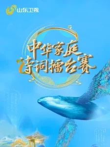 国学小名士第六季