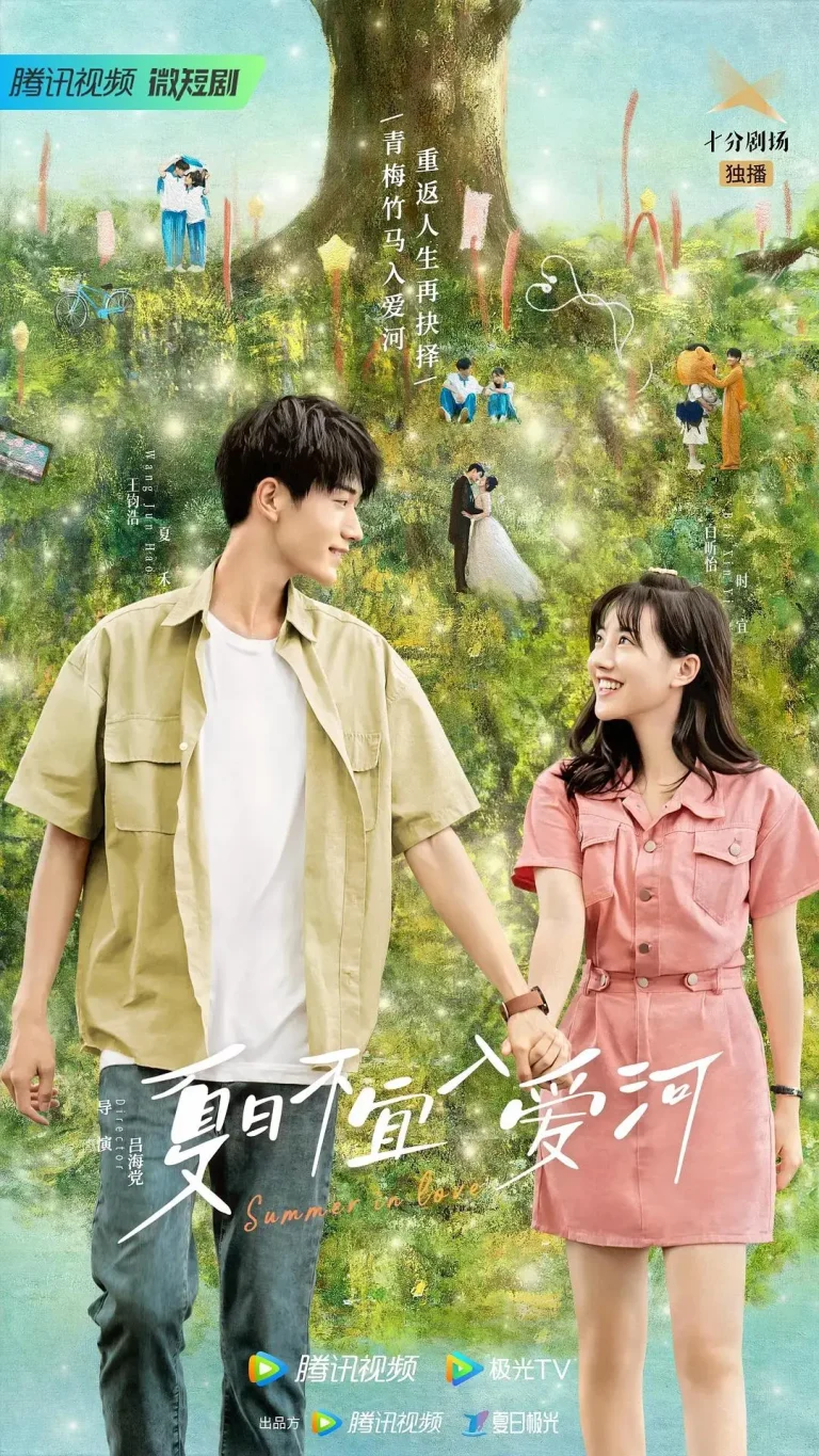 《夏日不宜入爱河》全集高清完整版在线观看与剧情解析