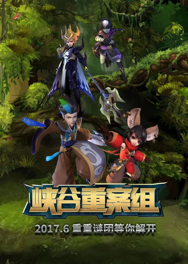 《峡谷重案组第一季》全集高清完整版在线观看与剧情解析