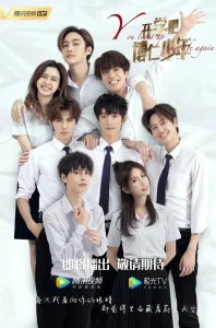 开学吧,博仁少年