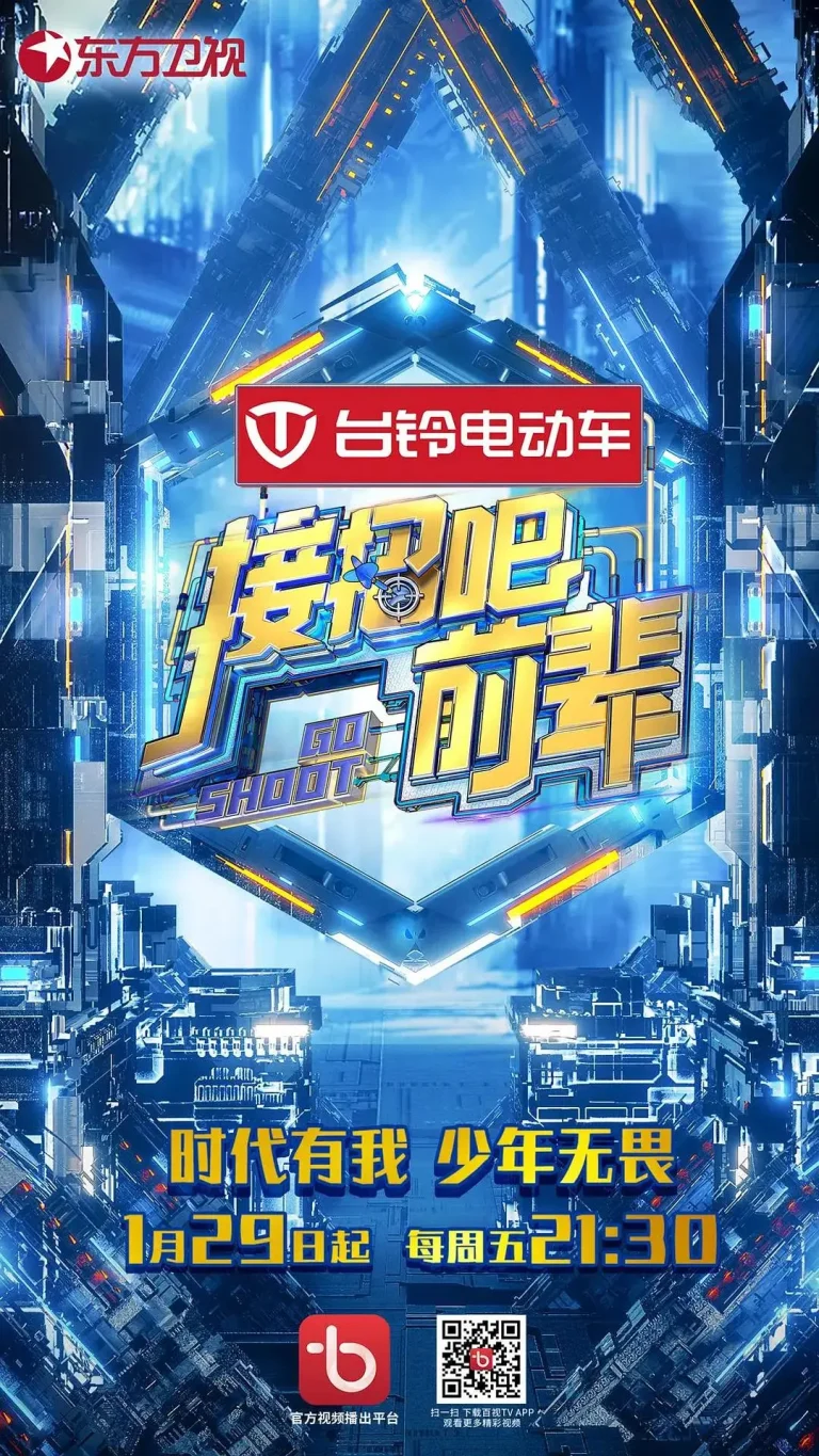 《接招吧!前辈》全集高清完整版在线观看与剧情解析