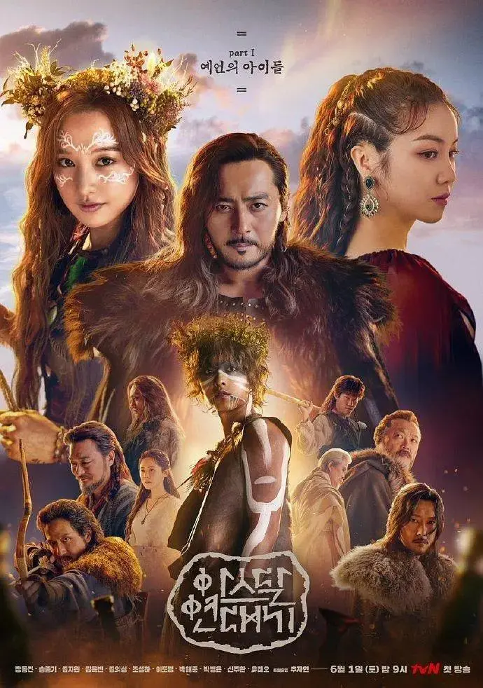 《阿斯达年代记》全集高清完整版在线观看与剧情解析